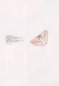 (C86) [Serizawa-Room (Serizawa)] AYATSUJI-S (Amagami) [Chinese] [清純突破漢化]