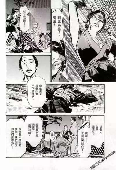 [Hazuki Kaoru] Tenpou Momoiro Suikoden 2 [Chinese] [青文出版]