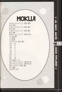 (C62) [JOKER TYPE (Nishimata Aoi)] no more words (D.C. Da Capo)