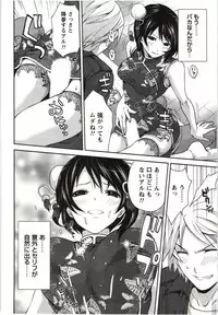 [Miyahara Ayumu] Mochizuki-san no Koibumi - Too passionate a letter, written with longing and desire