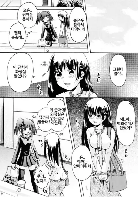 Suzu no Shitatari III