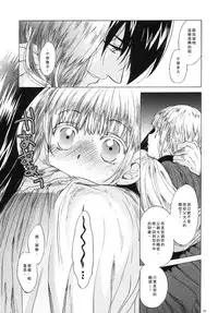 [Toko-ya (HEIZO, Kitoen)] Saint Foire Festival 3 Richildis [Chinese] [翻譯蒟蒻] [Digital]