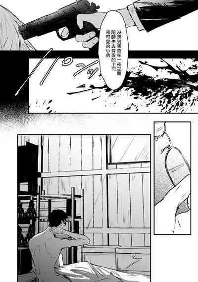 [miso] Koi Kogare Utae ~R.I.P.~ | 歌唱恋慕～R.I.P.～ Ch. 1-6 + 最终话[Chinese] [冒险者公会] [Digital] [完结]