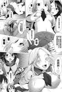 [Sakai Hamachi] Fureruna Kiken! | 請勿碰觸危險! [Chinese]