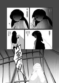 [Buriki Daiou (Emonzu)] Eromanga Nihon Mukashibanashi (Yamauba Hen) [Classical Chinese] [虎斑木菟漢化] [Digital]