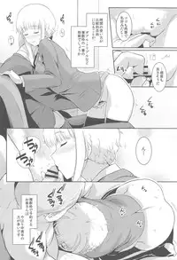 (C89) [Royal Bitch (haruhisky)] Ku-neru Sumata 3 (Ku-neru Maruta)