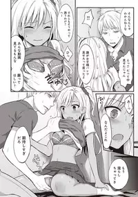 [Koori] Zesshokukei danshi seiyoku wo shiru Ch.01-08