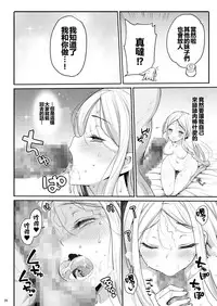 [Eromazun (Ma-kurou)] Konami Kirie, 17-sai. Warui Ossan ni Okasareru! (World Trigger) [Chinese] [春雨与狂喜汉化]