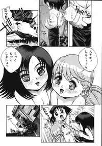 [Matsurino Naginata] Gogo No Etsuraku