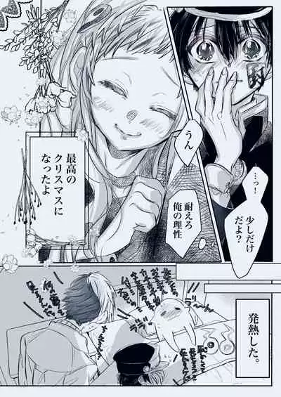 [Neko taka)] Fuyu-ra bu! U~ebu sairoku hana Nene R 18(Jibaku Shounen Hanako-kun)