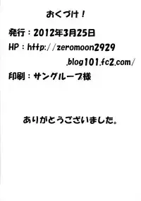 (Lyrical Magical 13) [ETERNAL WORLD (zero)] Futari de Nani suru? (Mahou Shoujo Lyrical Nanoha)