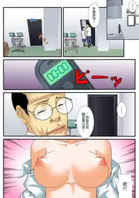 [Amano Banana, Akahige] Jippunkan Hamehame ~Baka Kyoudai no Sekai Seifuku~ (1~3) [Chinese] [Den個人漢化]