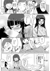 COMIC Kairakuten 2016-01 [Digital]