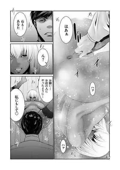 Jimi-gao Haha wa Bitch na Gal Musume ni Irekawaru