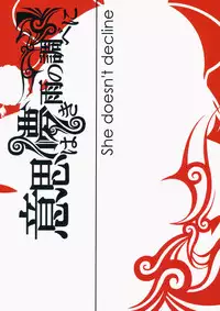 (C90) [Ishi wa Hakanaki Ame no Shirabe ni (Takumi Rohan, dadada)] Shameimaru wa Kotowarenai (Touhou Project) [Chinese] [oo君個人漢化]