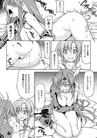 [Kazuma Muramasa] Lightning Warrior Raidy Ch. 1-End