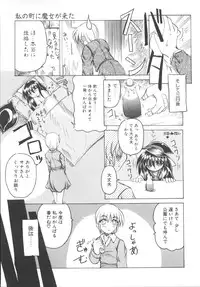 [Amatsu Sae] Majo no Ochakai