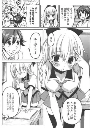 COMIC ペンギンクラブ 2011年10月号