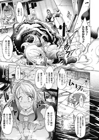 [Anthology] Bessatsu Comic Unreal Ishukan Maniacs Digital Ban Vol. 3 [Digital]