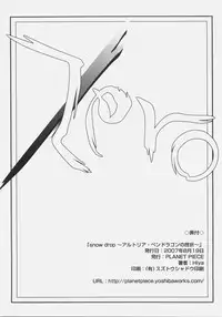 [PLANET PIECE (Hiya)] snow drop ~Arturia Pendragon no Zasetsu~ (Fate/Zero)