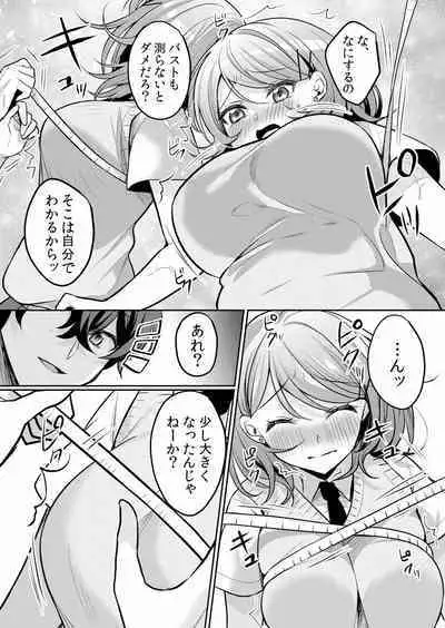 Namaiki JK ni Nakadashi Choukyou ~Mechakucha ni Tsuite, Oku no Hou ni Dashite Ageru ne ch.16-37