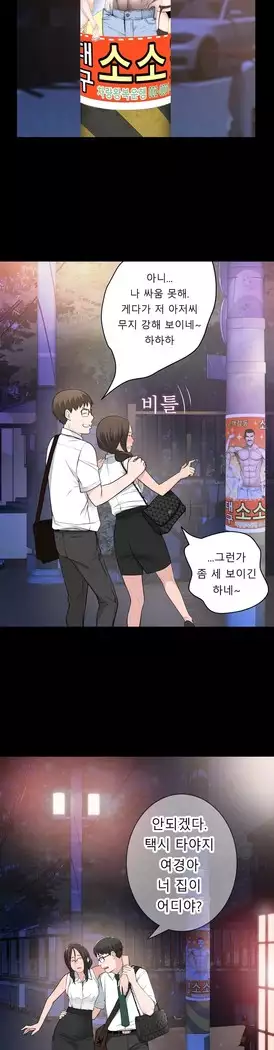 Tissue Thieves Ch.1-27