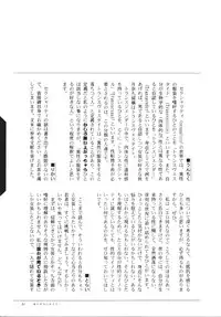 (CR27) [Tomoyosama (Kayama Akihiro, Ozawa Hiroe)] Tomoyo No Triangle Love (Card Captor Sakura)