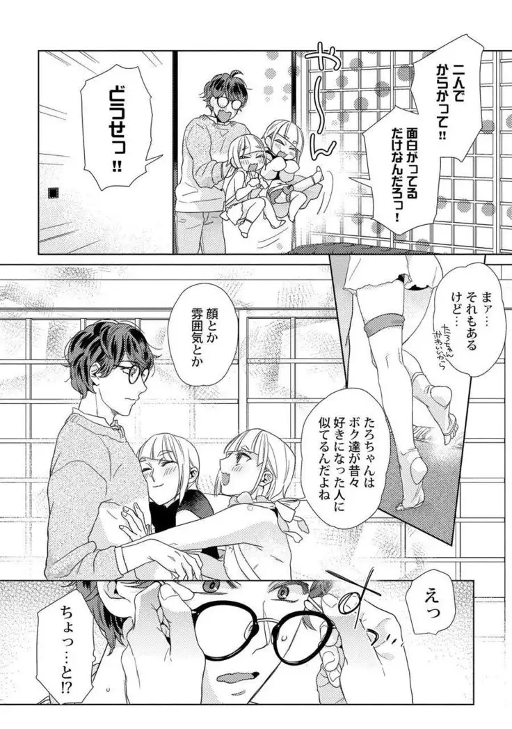 Ero boku ro no AV dan'yū ren 30-sai【tokuten-tsuki】