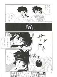 [Hoge Hoge Club (Various)] PEKE PEKE 3 (Ranma 1/2)