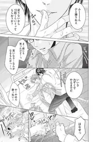 [HASEGAWA Kii] Medical Sadism