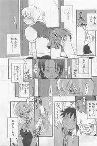 COMIC Papipo Gaiden 1998-09 Vol.50