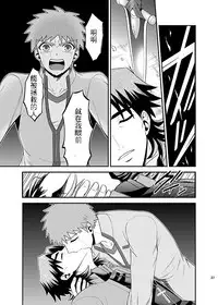 (C69) [Sanazura Doujinshi Hakkoujo (Sanazura Hiroyuki)] HUNGRY LOVER (Fate/stay night) [Chinese]