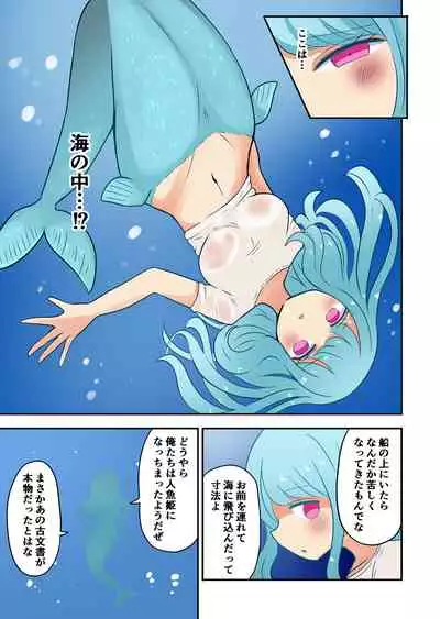 Chabatake vae no TS tanpenshu 3