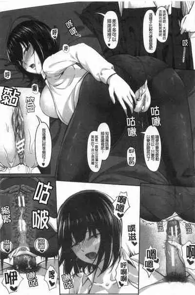 [く～ねる] JK二人と秘密の姦係 [Chinese]