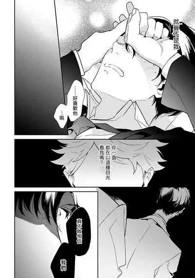 [Momose An] Yume nara Doko made Yurusaremasu ka? | 如果是梦的话能原谅到哪一步呢? Ch. 1-6+特典 [Chinese] [冒险者公会] [Digital]