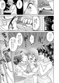 [Nisepakuman-san] Core Chijo! Hard Chijou no Onna-tachi [Digital]