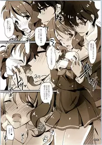 (COMIC1☆9) [Ryu-Seki-Do (Nagare Hyo-go)] Writhe! Unfaithful (Hibike! Euphonium)