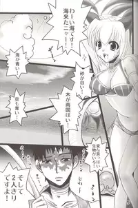 (C72) [Fetch (@Momoyama)] Love Sugi Mithra-tan v 3 (Final Fantasy XI)