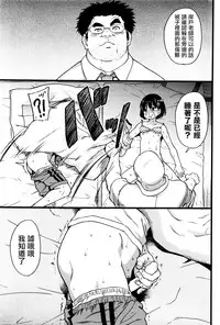 [Shiwasu no Okina] Dare mo Okite wa Naranu Kouhen (COMIC Aun 2016-01) [Chinese] [想抱雷妈汉化组]