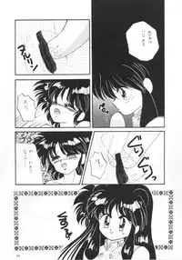 (C39) [Hoge Hoge CLUB (Various)] PEKE PEKE 2 (Ranma 1/2)