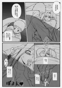 (C74) [Gachinko Shobou (Kobanya Koban)] Yappari Rider wa Eroi na. 3 ～ Futon no Naka de Rider to... (Fate/stay night)