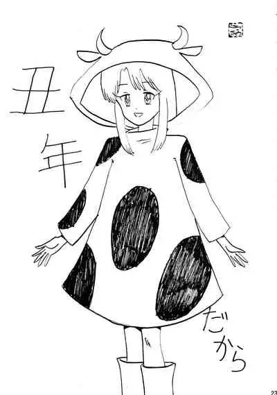 [Thirty Saver Street (Various)] Wana ni Ochita Eiyuu Shoukan 7 (Fate/kaleid liner Prisma Illya)