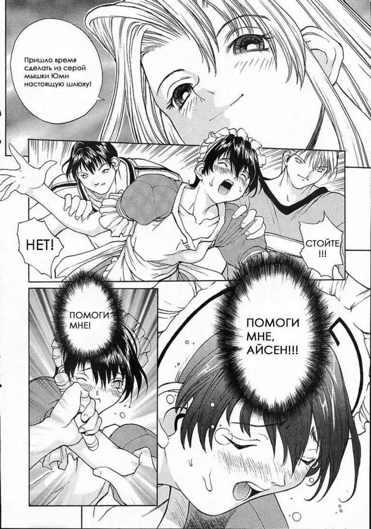 Isane -Hound- ch.1-9