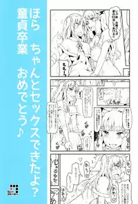 (C90) [.7 (DAWY)] Onee-sama na Succubus to Josou Santa-chan｜Mature Succubus and Young Santa-chan [English]