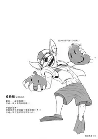 (FF22) [KUMAK] 叛逆英雄 Rebel Hero