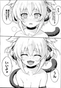 (C94) [Tamarun (Tamarun)] Andira La La Land II (Granblue Fantasy)