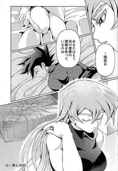 Shiro no Zanshi - Remnants of the white