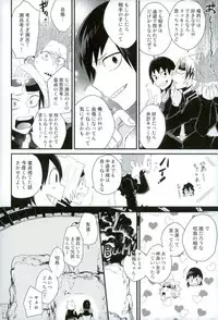 (Douyara Deban no Youda! 6) [Ore JON (Manjiro)] Kakkyuu Syndrome (Boku no Hero Academia)