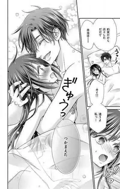 Konya mo Doutei ni Nakasareteimasu 1-7