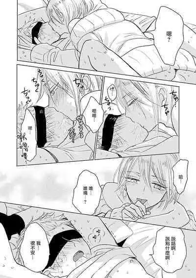 Onee Josou Seme BL | 姐姐·女装攻 BL